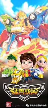 艾力達動漫與漫彩榮獲2019動感金羊扶持計劃動漫設計作品獎項